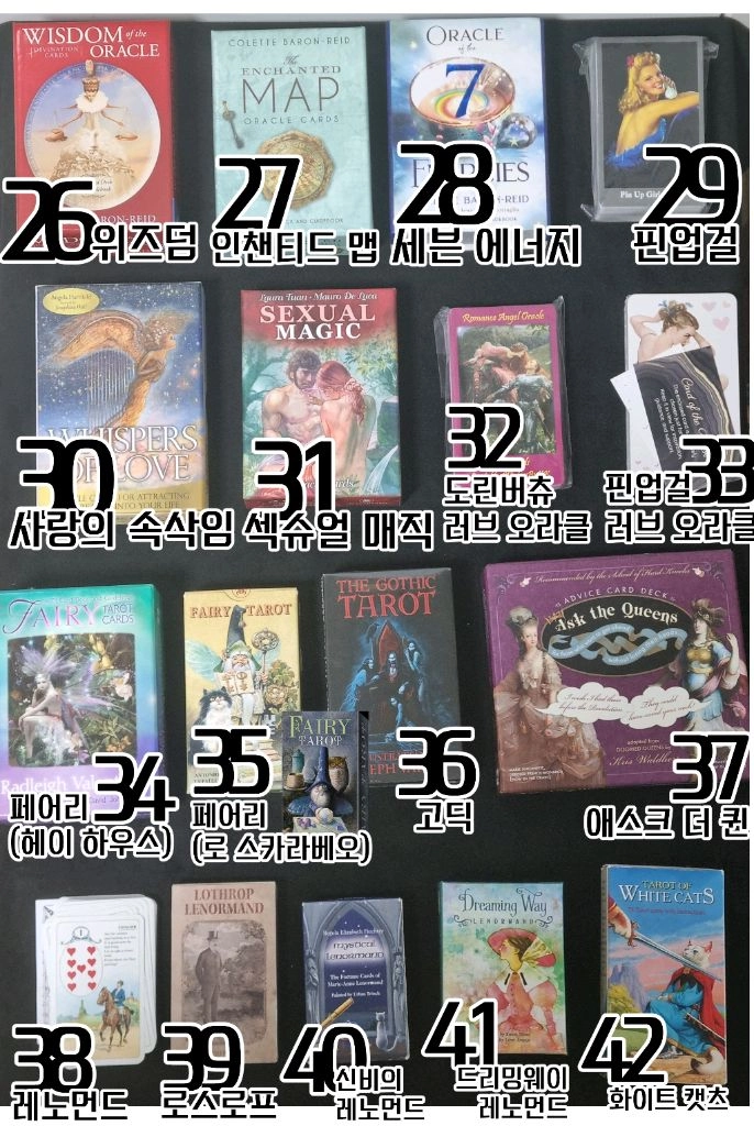 [급처] 타로 카드 정리해요 이미지