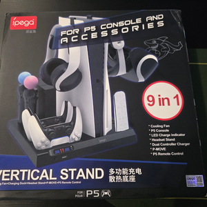 플스 5 게임 콘솔용 9in1 베리컬 스탠드 충전기 이미지
