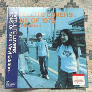 satellite lovers 새틀라이트 러버스 lp