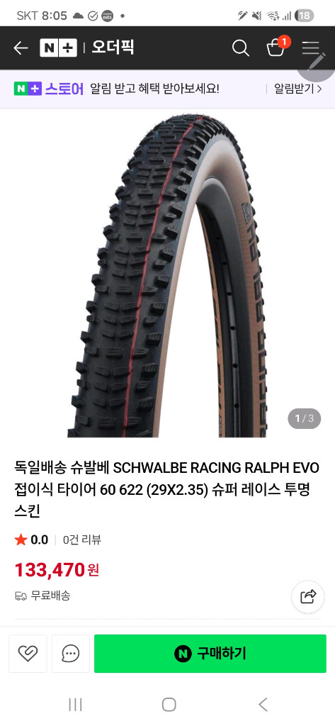 MTB 타이어 29x2.35--1