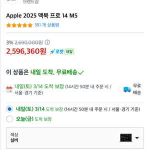 노트북 M5 14인치 16gb 1테라 실버 미개봉 정품
