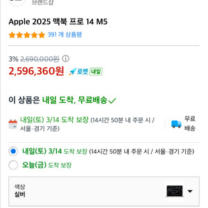 노트북 M5 14인치 16gb 1테라 실버 미개봉 정품
