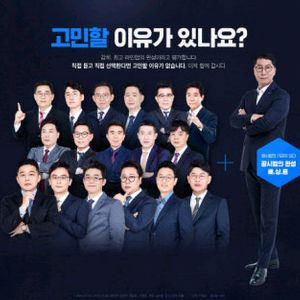 메가랜드공인중개사 인강 이미지