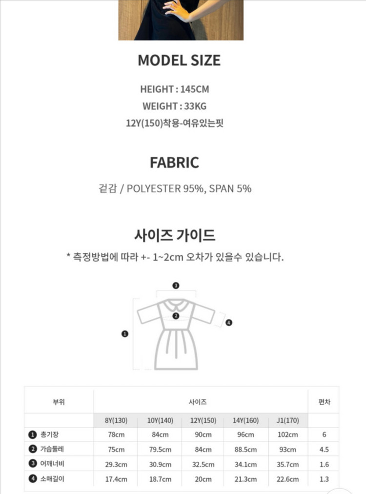 본아미치 블랙 벨벳 주니어 콩쿨 원피스 12Y 150사이즈 이미지