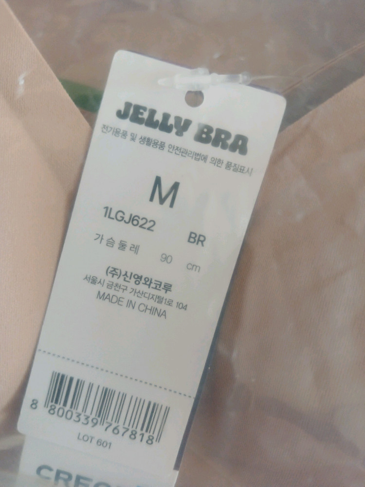 신영와코르 젤리 브라 팬티 m사이즈 4세트 새상품 이미지