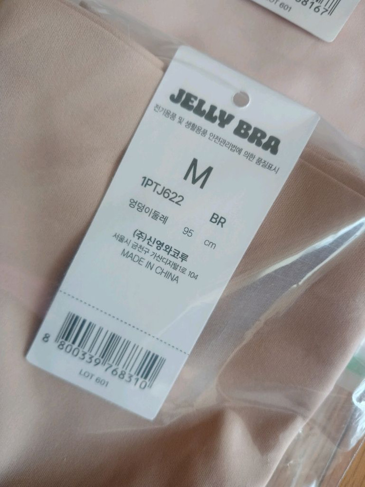 신영와코르 젤리 브라 팬티 m사이즈 4세트 새상품 이미지
