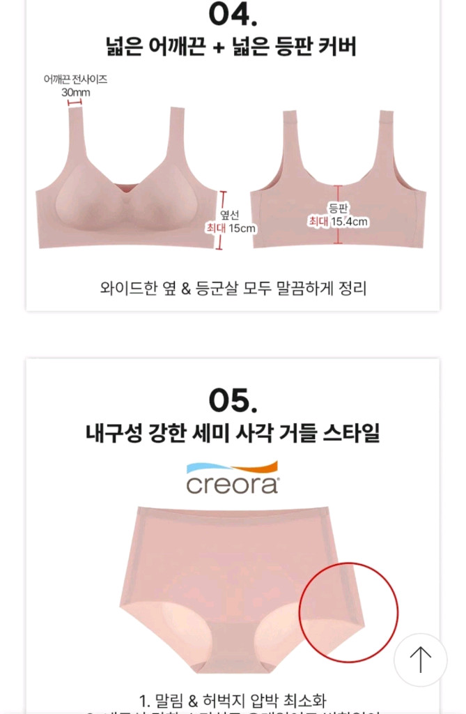 신영와코르 젤리 브라 팬티 m사이즈 4세트 새상품 이미지