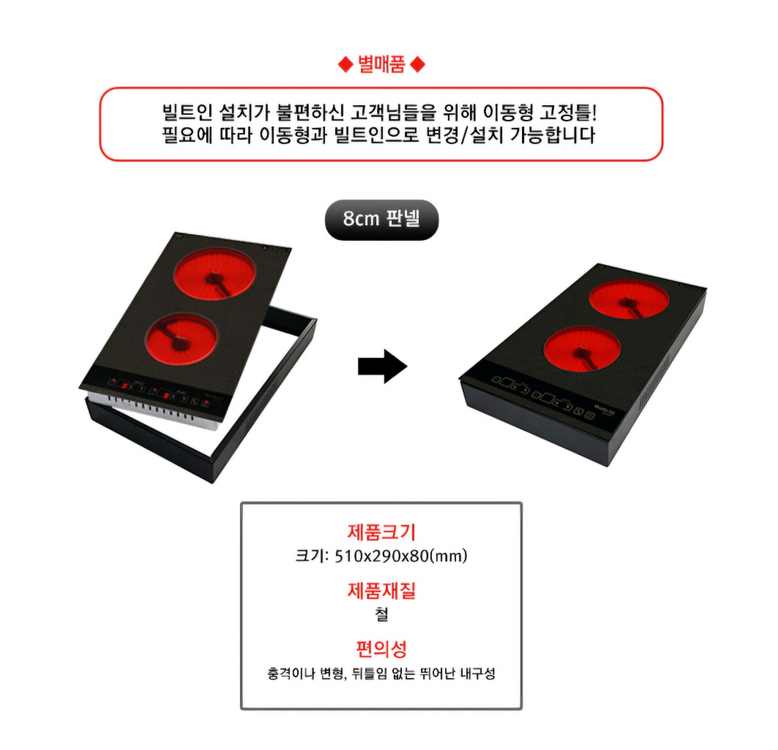 [새제품] 인덕션 웰치 하이라이트 2구 빌트인 전기렌지 전기레인지 이미지