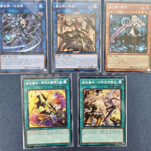 유희왕 섬도희 낱장 이미지