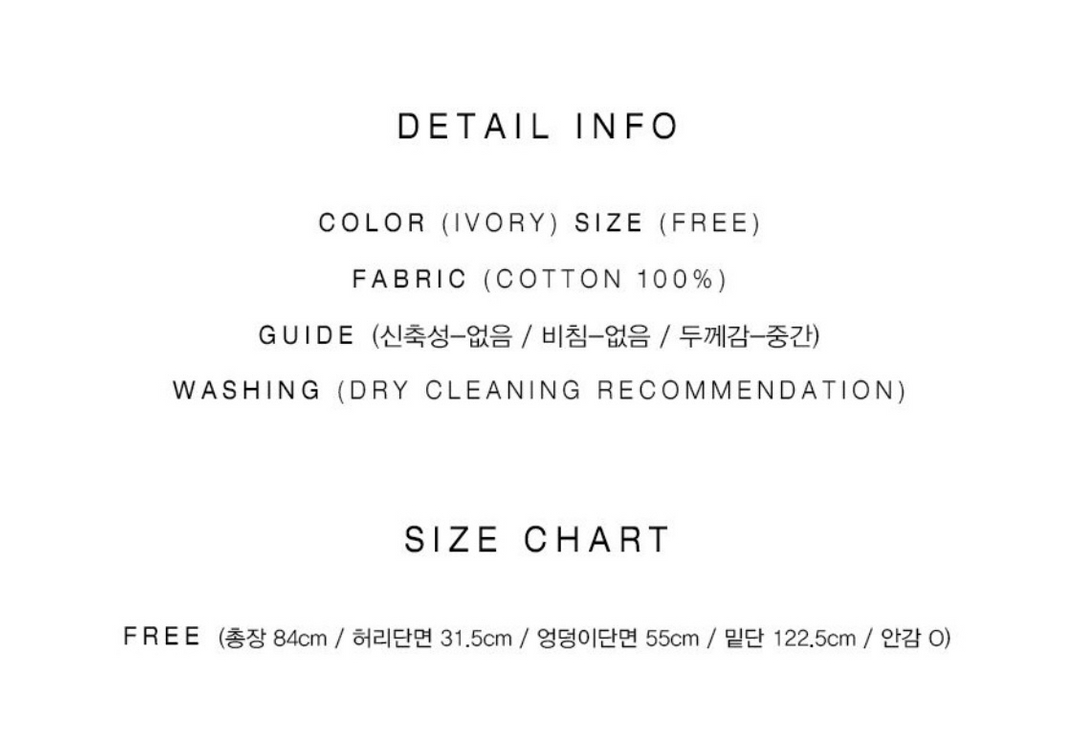로에일 롱 스커트 아이보리--9