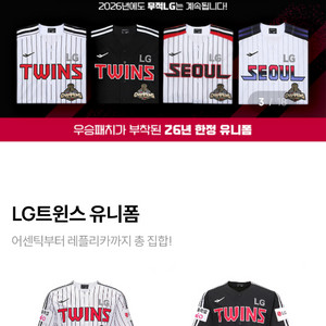 LG트윈스 어패럴샵 포인트 150,000점 판매합니다