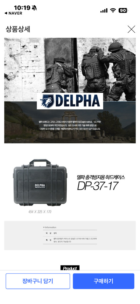 미사용) 보관만한 델파 DP-37-17 충격방지 하드케이스 카메라 렌즈 고가장비 보관 케이스 이미지