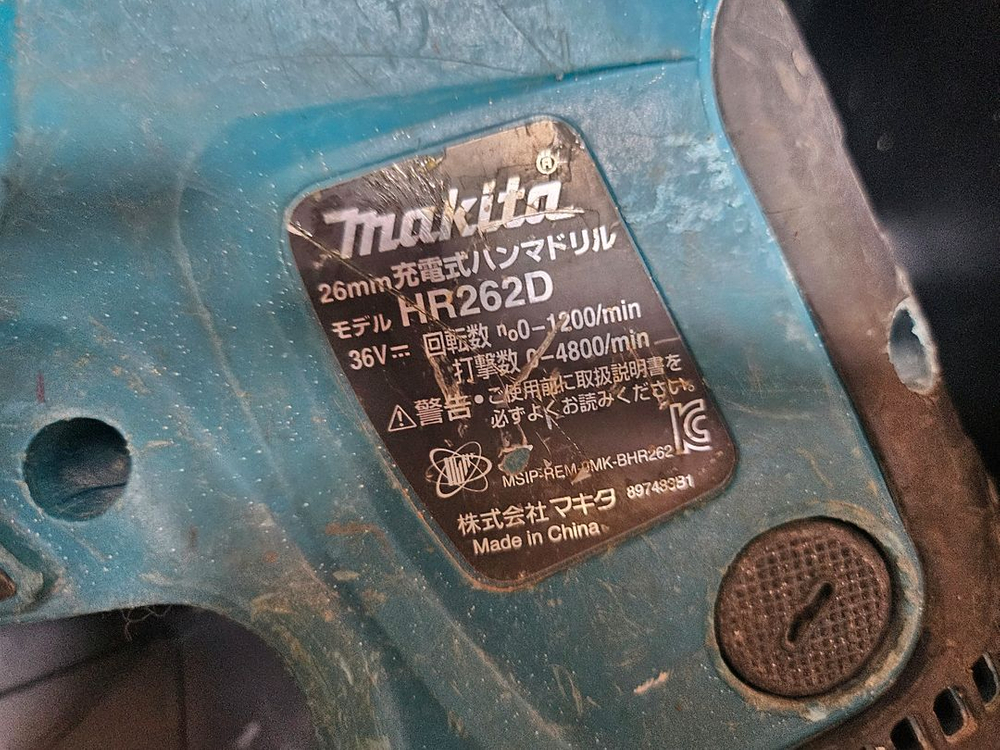 마끼다 36V 충전식 함마드릴 HR262D 세트 이미지
