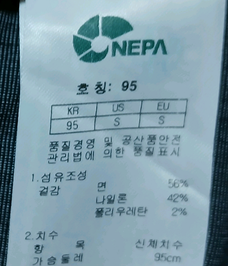 네파 95사이즈 춘추용 아웃도어 남방셔츠--4