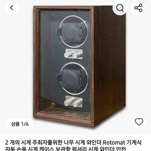새상품 2구 우드 시계 와인더 이미지