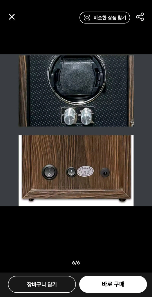 새상품 2구 우드 시계 와인더 이미지