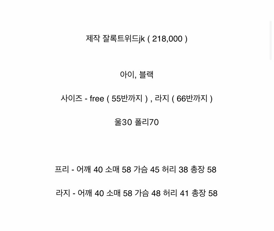 바이씨니 잘록 트위드자켓:) 이미지