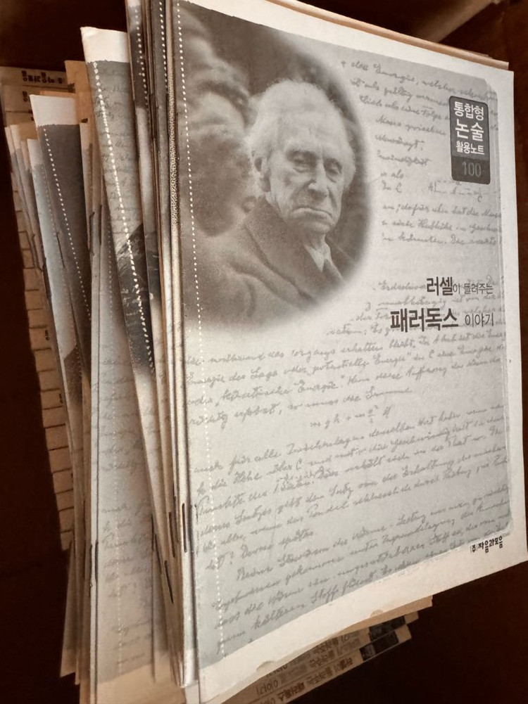 과학자가 들려주는 과학 이야기(워크북 포함) 이미지