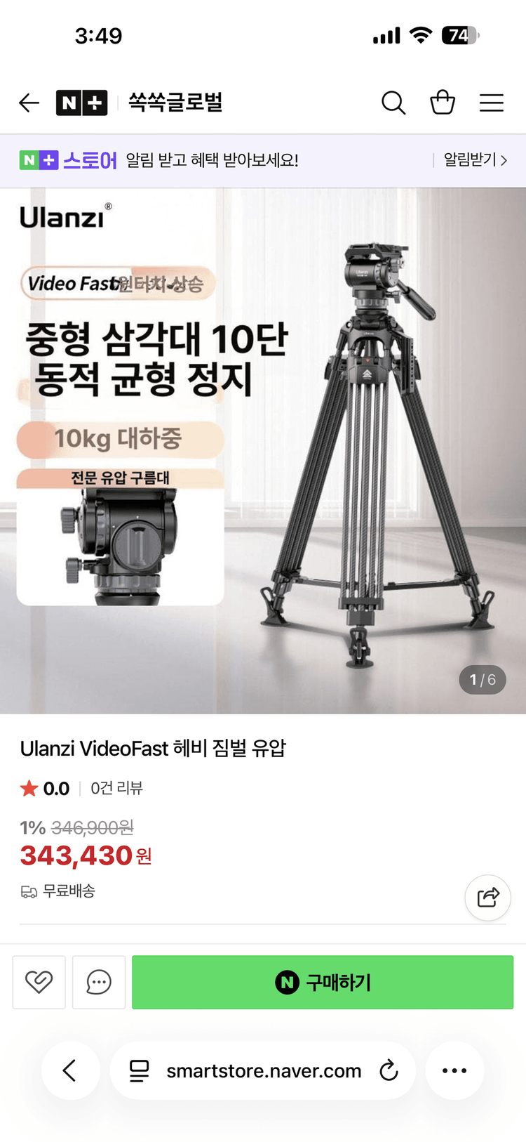 Ulanzi VideoFast 비디오헤드 아이풋티지 t7s 트라이포드 삼각대 세트 70 판매 이미지