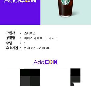 스타벅스 아메리카노