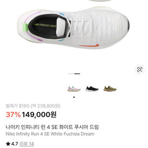 나이키 인피니티 런4 SE 푸시아드림 런닝화 (250) 이미지