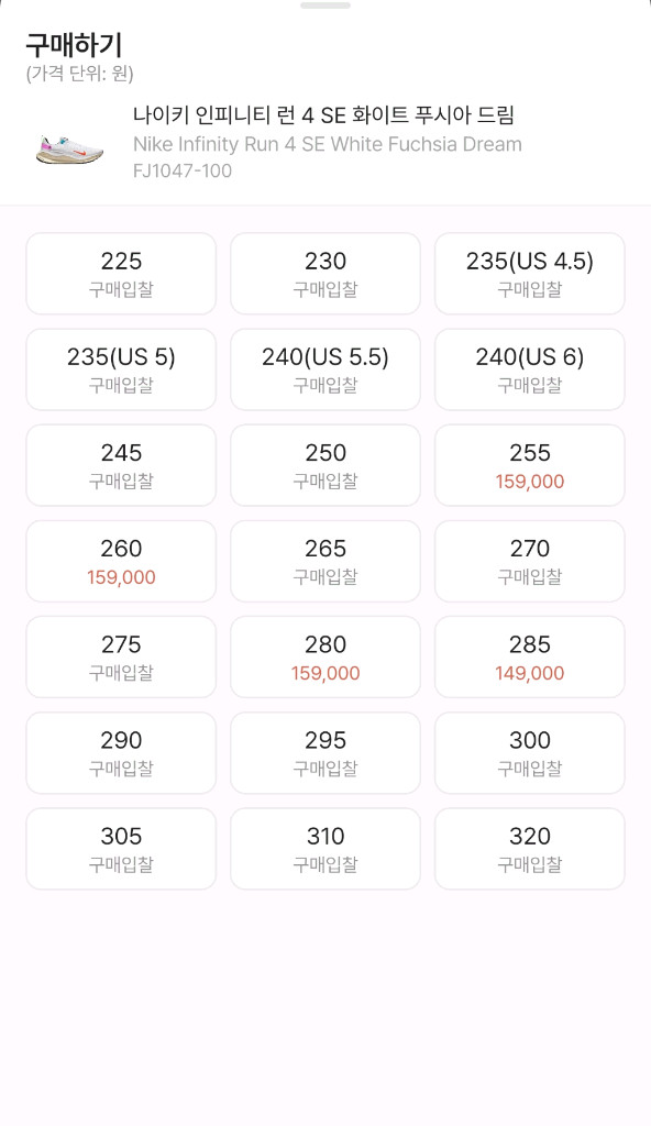 나이키 인피니티 런4 SE 푸시아드림 런닝화 (250) 이미지