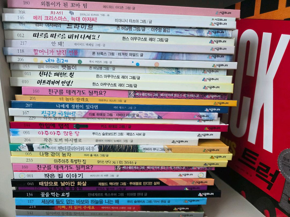 시공주니어)네버랜드 세계걸작그림책 92권+단행본 4권 이미지