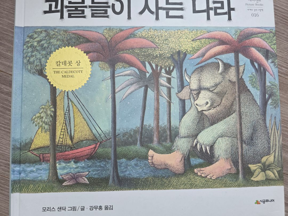 시공주니어)네버랜드 세계걸작그림책 92권+단행본 4권 이미지