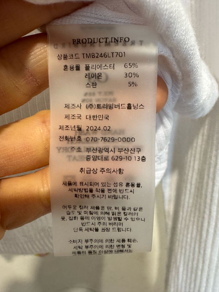 트리밍버드 티셔츠 이미지