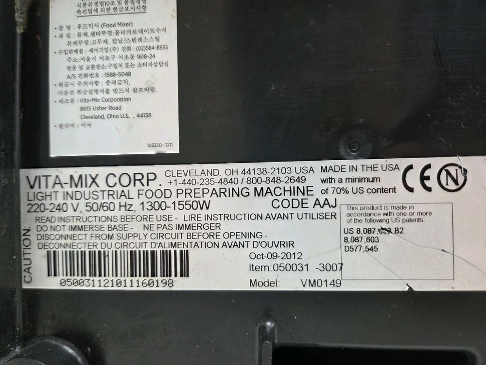 바이타믹스 콰이어트원 블렌더--3