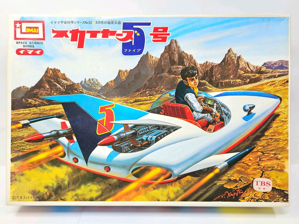 1E 태엽동력 고전프라 [이마이] 스카이어즈 5호 이미지