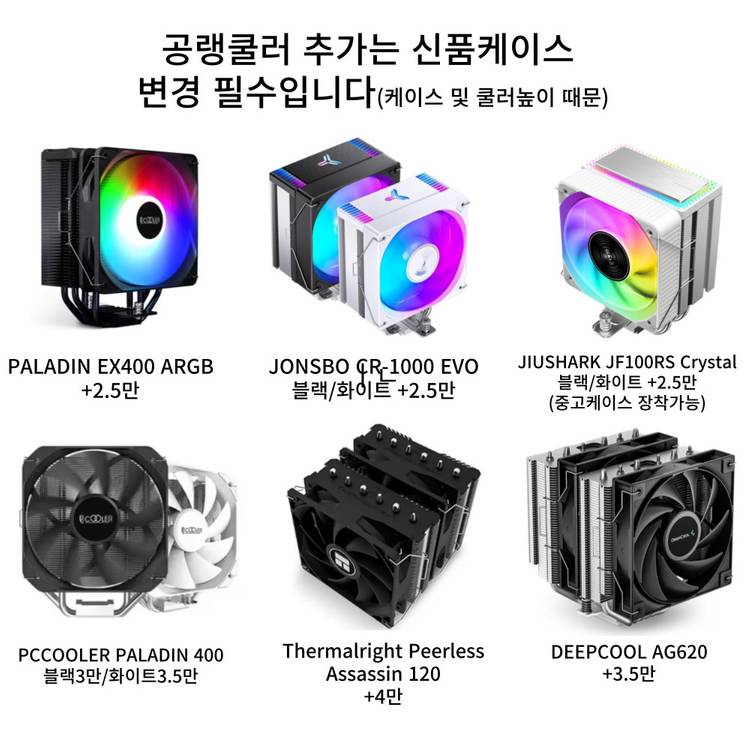라이젠 5600X+RX6600+16GB 가성비조합 게이밍컴퓨터 판매 이미지