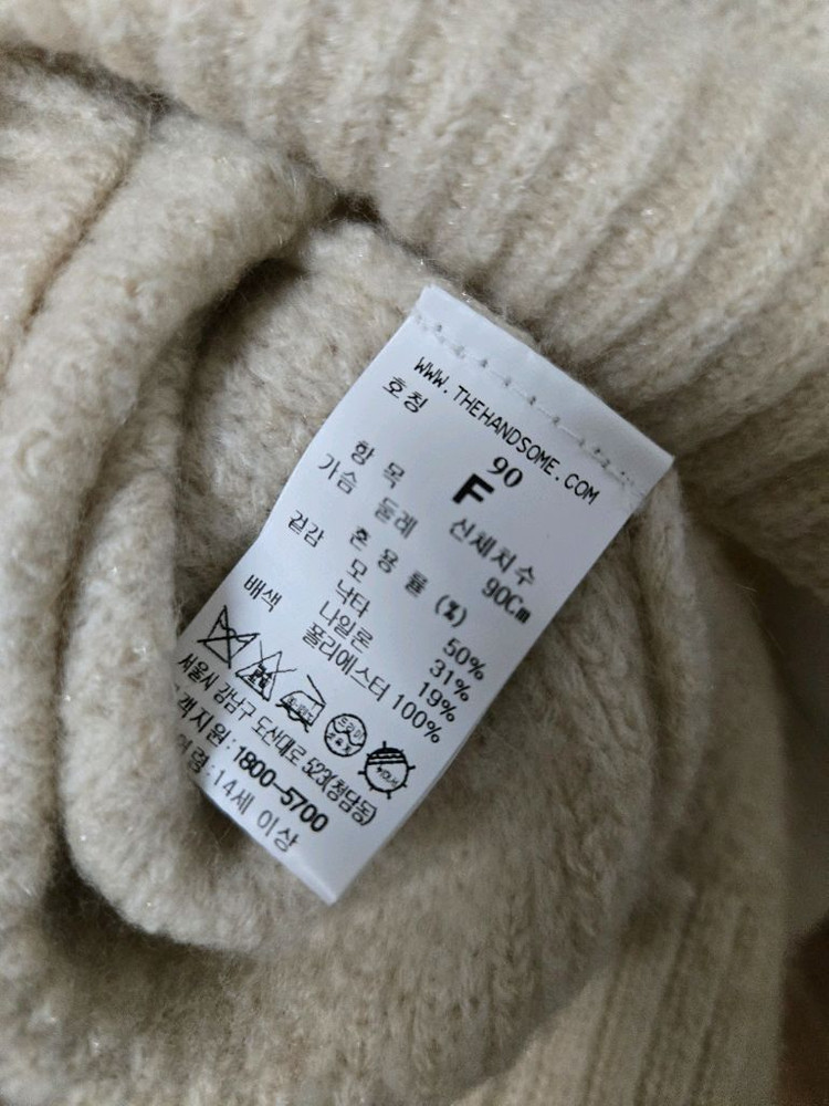 한섬 타임 TIME 칼라 니트 가디건 크림 더캐시미어 시스템 랑방 래트 팬츠 스커트 원피스 자켓 이미지