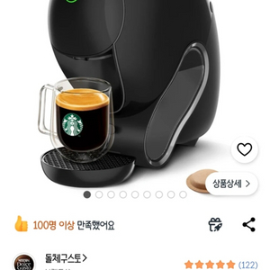 네스카페 돌체구스토 네오 오닉스블랙 커피머신 (새제품) 이미지