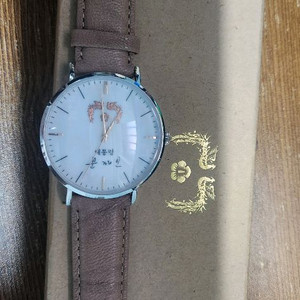 문재인 대통령 시계 이미지