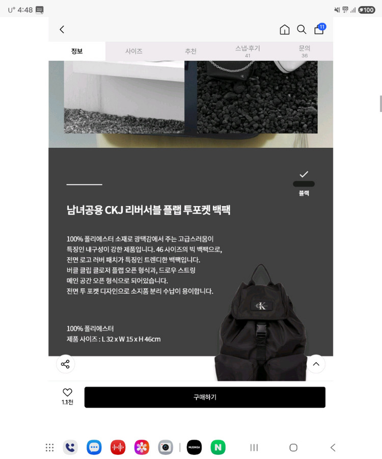 급처분)캘빈클라인 백팩 [리버서블 플랩 투포켓 백팩] 이미지