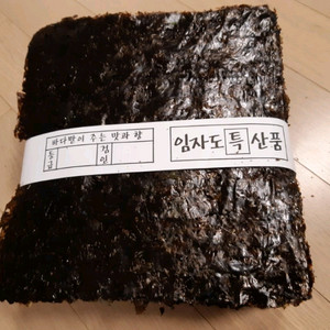 신안 임자도 지주식 곱창햇김 100장 무료배송