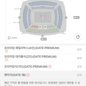 3월 14일 수원삼성 vs 전남드래곤즈 벤치석 2연석 양도