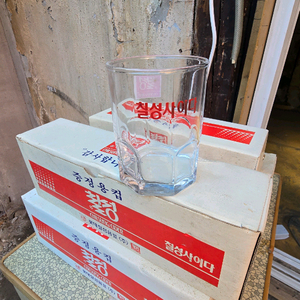 레트로 친성사이다컵 빈티지