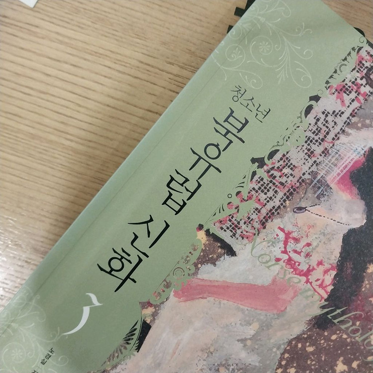 청소년 북유럽 신화 (컬러 삽화) 전집 (총5권 완결) 이미지