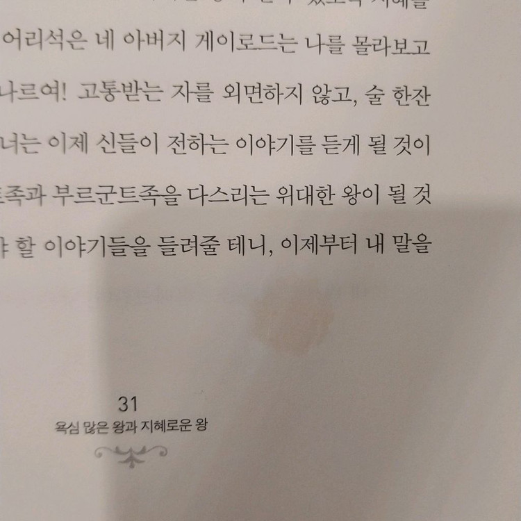 청소년 북유럽 신화 (컬러 삽화) 전집 (총5권 완결) 이미지