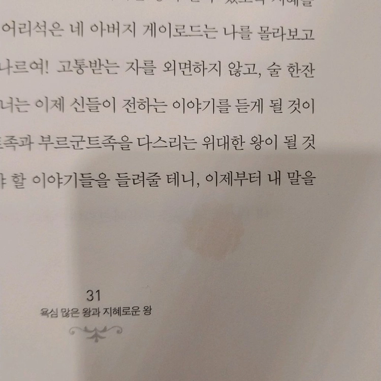 청소년 북유럽 신화 (컬러 삽화) 전집 (총5권 완결) 이미지