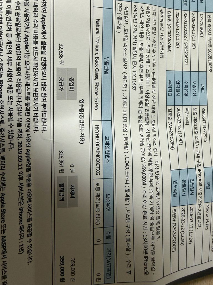 아이폰 16프로 128GB--2