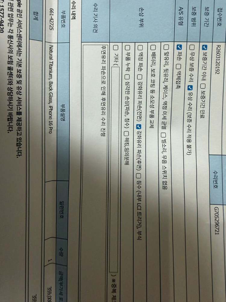 아이폰 16프로 128GB--3