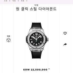 위블로 빅뱅 여성 33mm 원클릭 오토매틱 다이아 시계 이미지