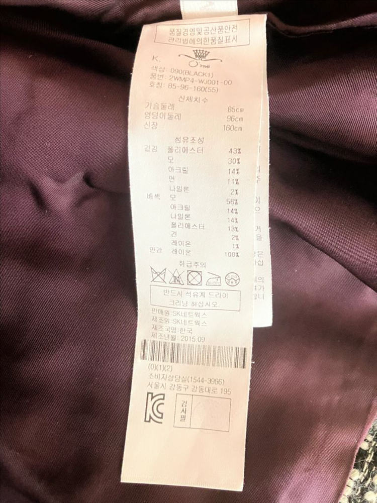 오즈세컨 트위드 블랙/화이트 자켓 타임 한섬 마인 시스템 럭티슈에뜨 이미지