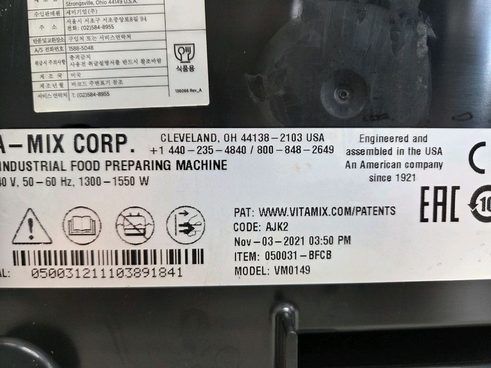 바이타믹스 콰이어트원 블렌더 신형--3