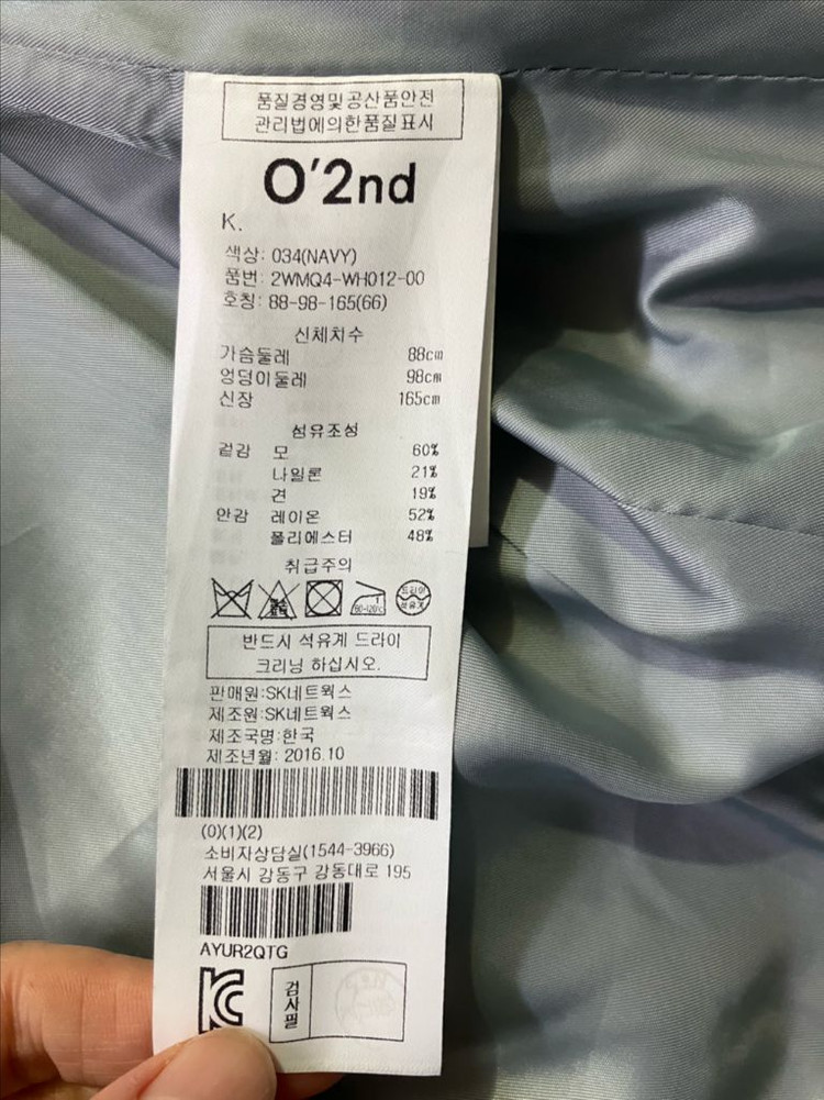 O2nd 트위드 자켓 오즈세컨 마인 타임 구호 시스템 코스 럭키슈에뜨 이미지
