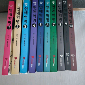 연애혁명 만화책 1~6 이미지