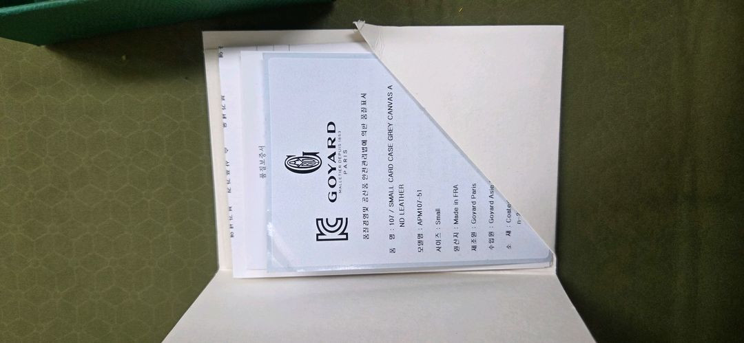 고야드 카드지갑 생쉴피스. 그레이 이미지